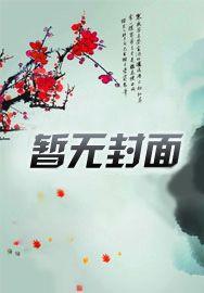 深情失控,他服软低哄別离婚